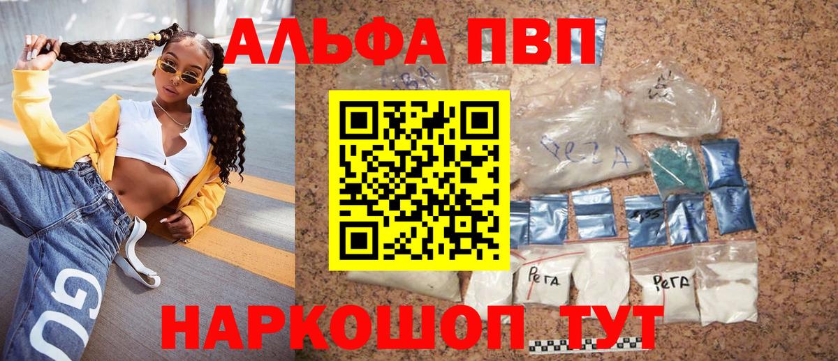 Черногорск  Alpha PVP крисы CK  Вход с VPN  Alpha PVP СК 