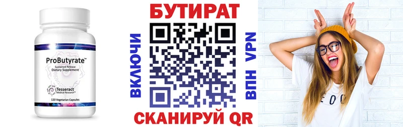 как найти закладки  kraken рабочий сайт  БУТИРАТ 99%  Черногорск 