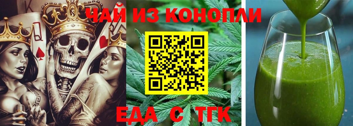 Canna-Cookies марихуана Черногорск