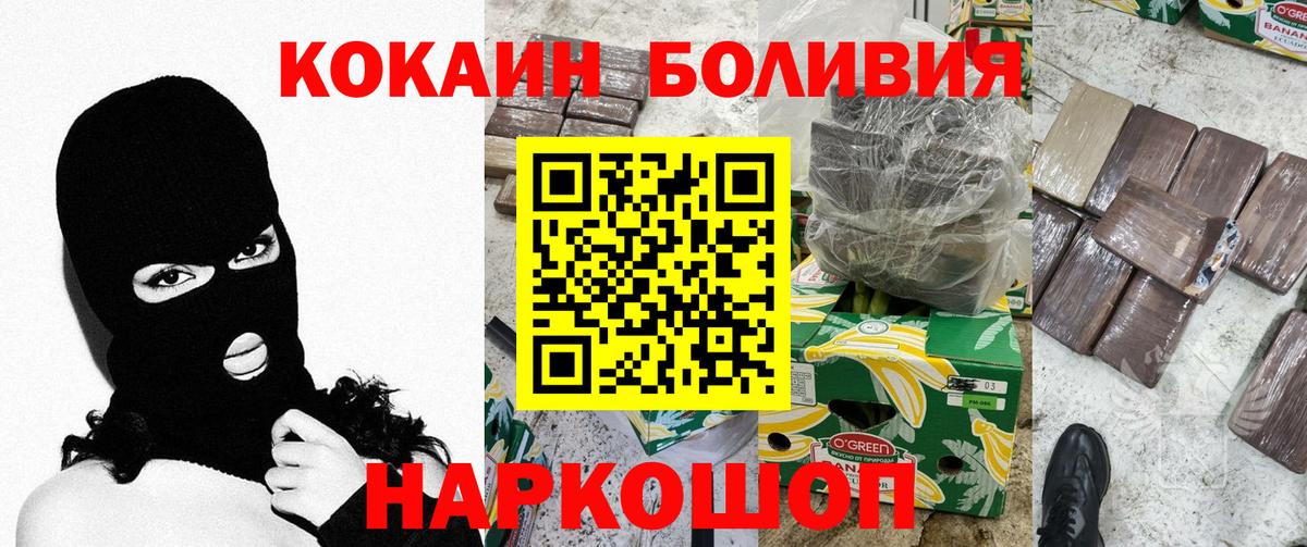 Cocaine 98% Черногорск