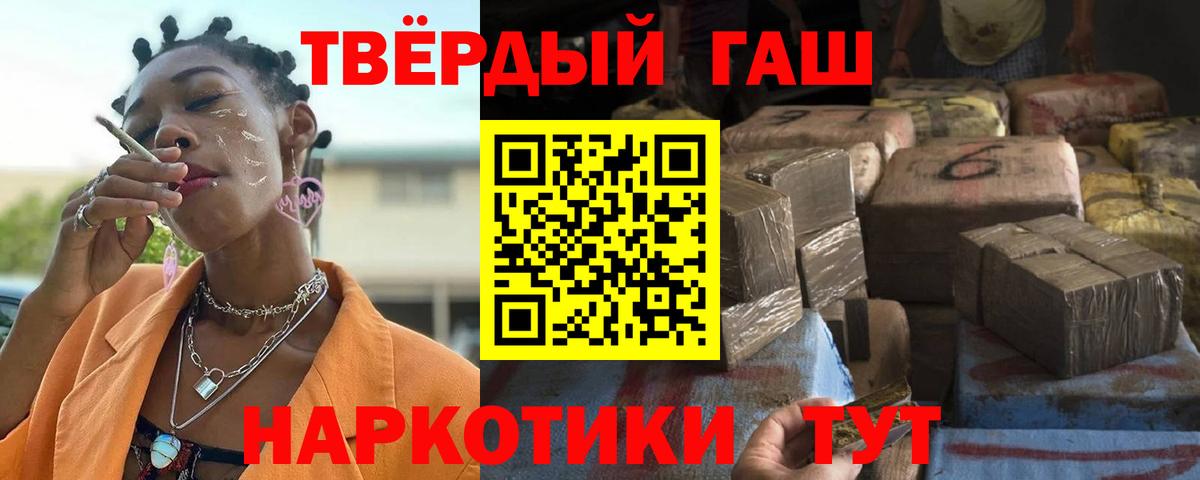 Гашиш Изолятор  ГАШИШ индика сатива  Вход с VPN  Гашиш  Черногорск 