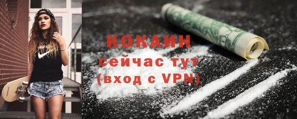 кокаин Абинск