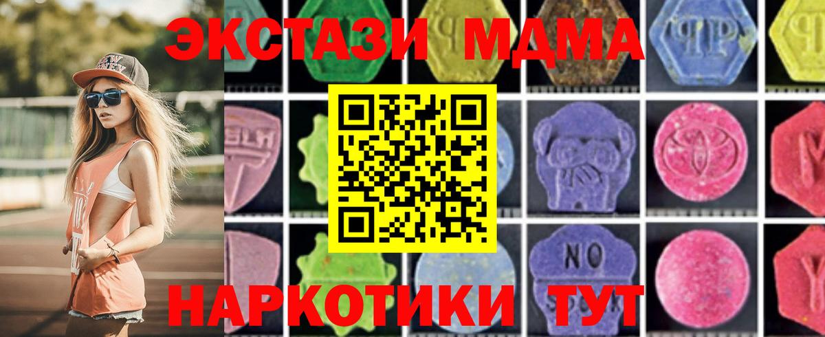 Черногорск  МДМА VHQ  МДМА молли  МДМА  Вход с VPN 