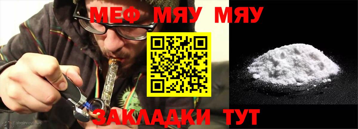 МЕФ мука  Вход с VPN  Меф  Мефедрон 4 MMC  Черногорск  Мефедрон 