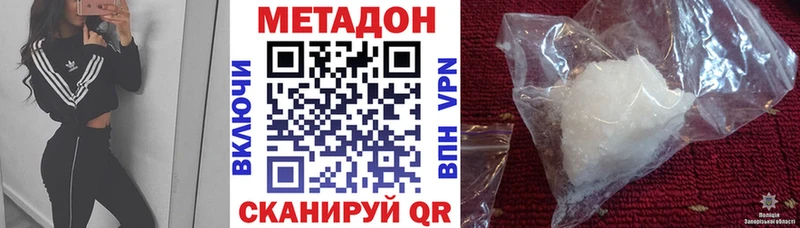 МЕТАДОН кристалл Черногорск
