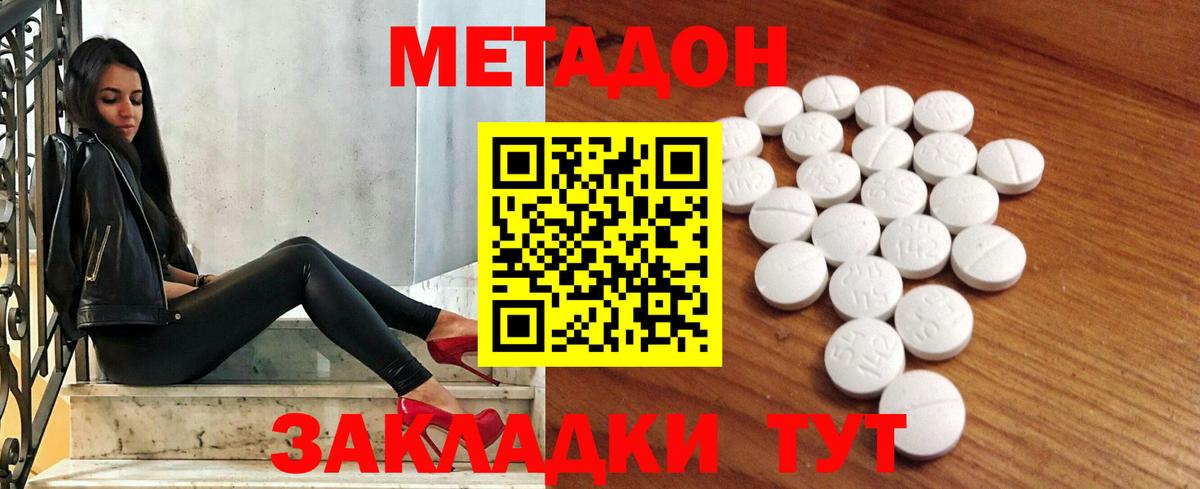 МЕТАДОН мёд  МЕТАДОН methadone  Черногорск  ссылка на мегу онион  Вход с VPN 