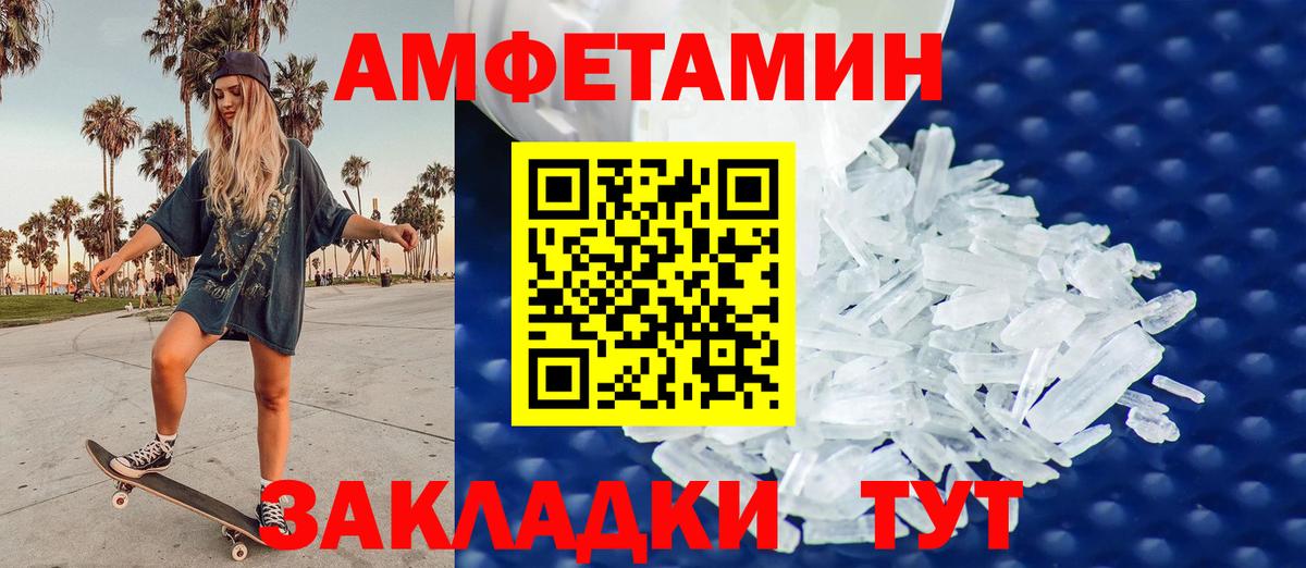 Первитин Methamphetamine Черногорск
