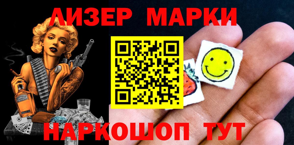 Марки N-bome 1,5мг  Марки 25I-NBOMe  Черногорск  Вход с VPN 