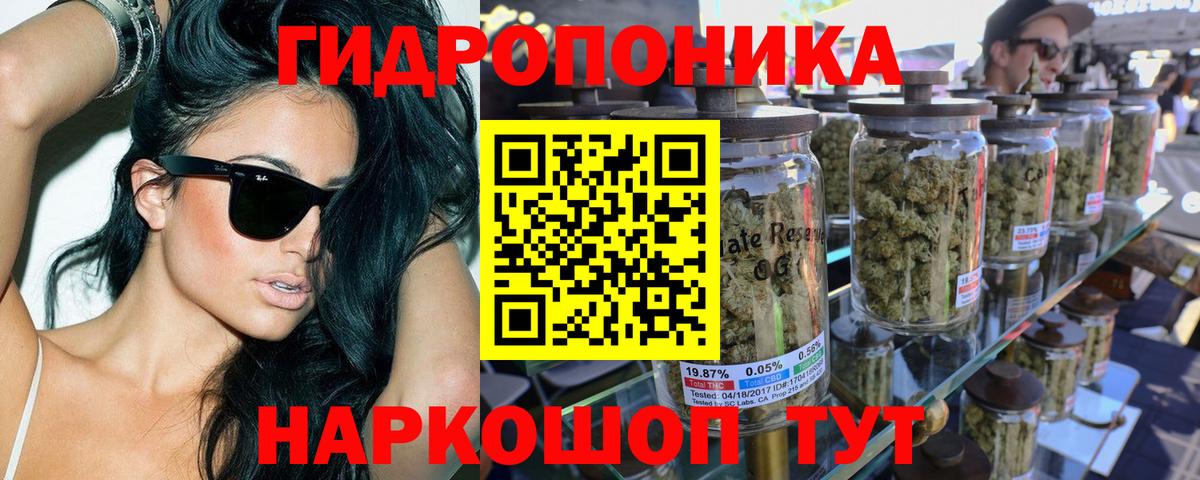 Конопля THC 21% Черногорск