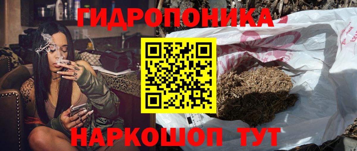 Конопля сатива  Конопля White Widow  Конопля MAZAR  Вход с VPN  Черногорск 
